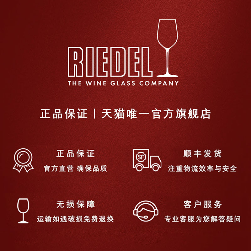 奥地利RIEDEL酒翼高档创意葡萄酒杯红酒杯香槟杯德国进口家用送礼-图3