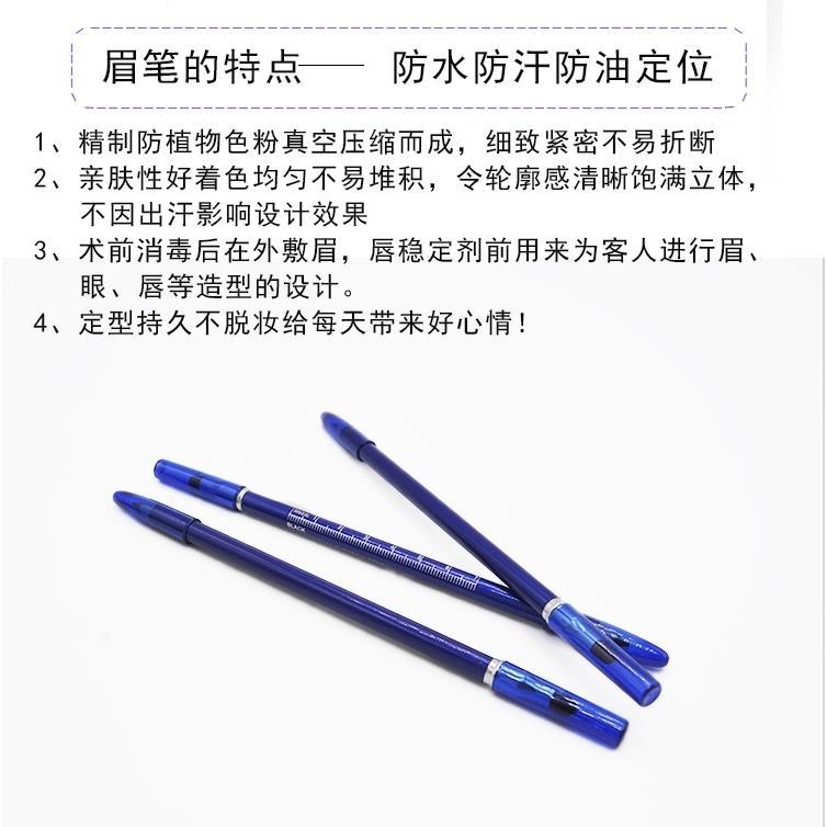 半永久纹绣双头眉笔线条眉笔纹绣师可用防水防麻不晕染眉形定位笔 - 图2