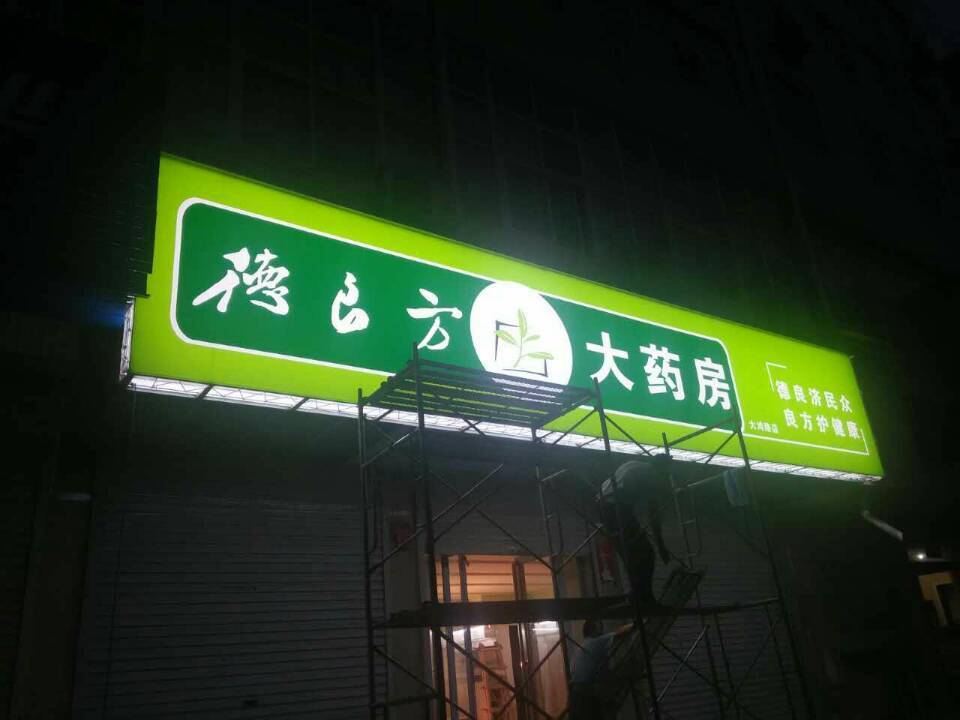 软膜灯箱招牌无边框灯箱门头带灯店铺店招订做广告卡布灯箱特价包-图3