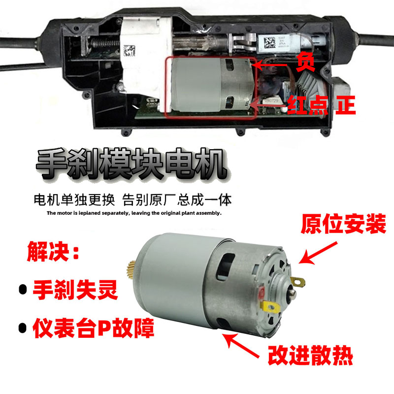 适用于宝马旧款X6X5电子手刹模块电机驻车伺服E70E71马达 - 图1