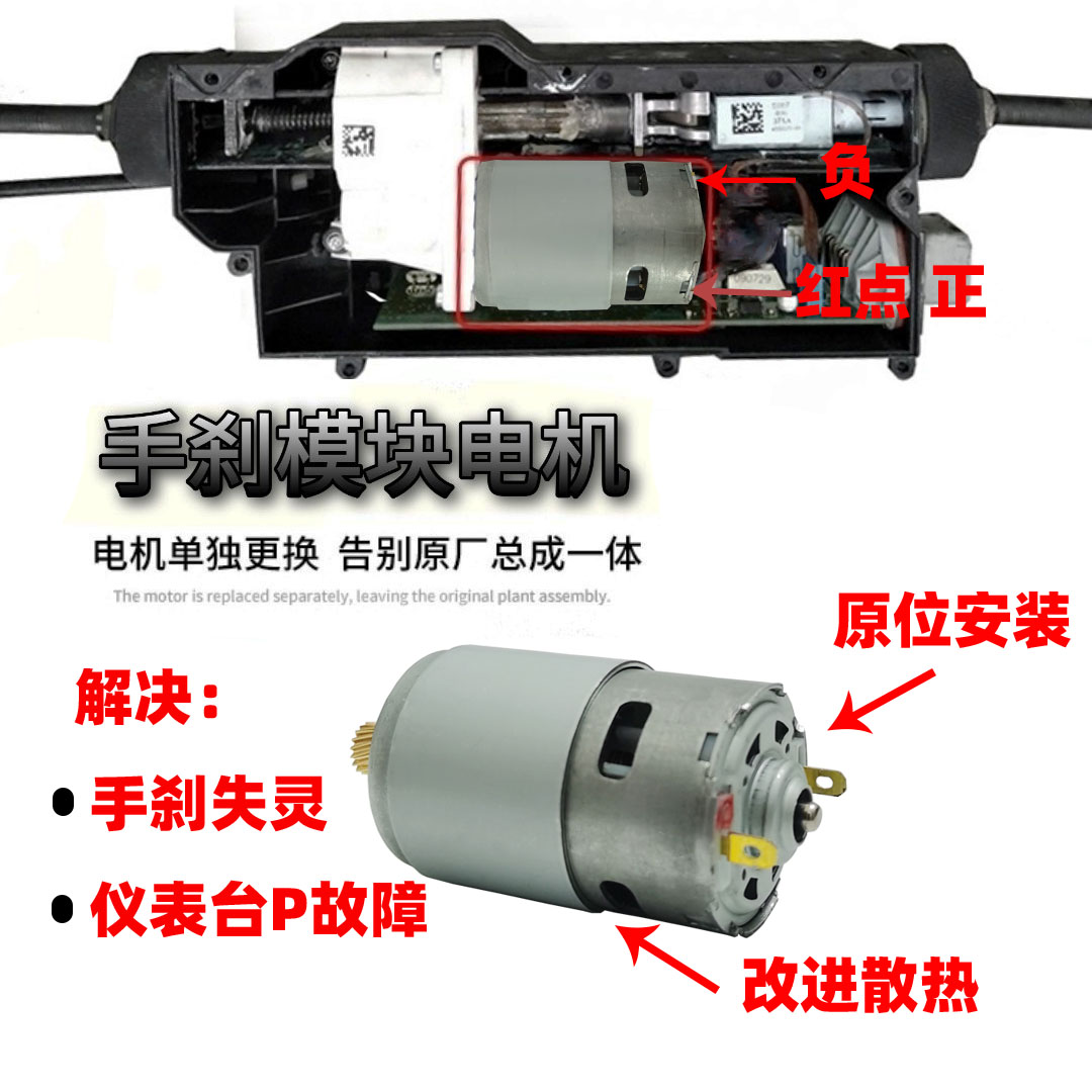 适用奔驰S级W221电子手刹模块电机S300S350S430伺服马达 - 图1