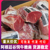 10 kg Argentina 1920 Valley breeders Tender Shoulder Scapula Ridged meat Original Imported Raw Beef Fresh Frozen Cow