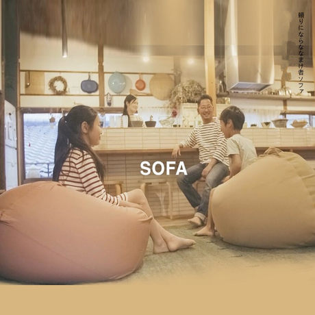 muji lazy sofa