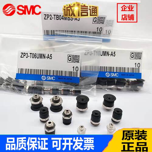 SMC真空吸盘ZP3-T04BN/T06BS/T08/T10/T13/T16/BN-BS-UMS-UMN-A5 - 图0