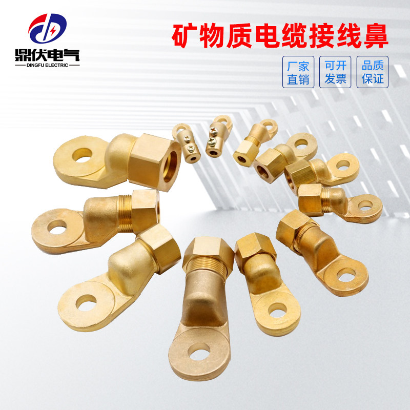 浙江鼎伏电气有限公司BTTZ矿物质电缆专用铜鼻子防火电缆接线端子,淘宝优惠券,粉丝福利购,淘宝优惠卷