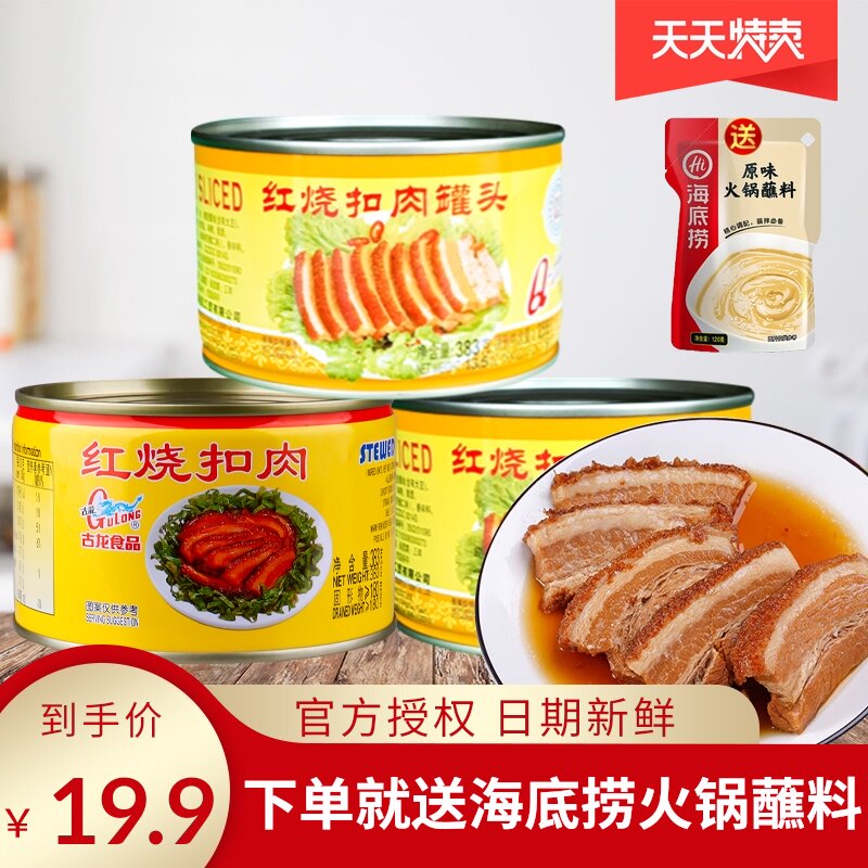 五香肉丁 新人首单立减十元 21年9月 淘宝海外