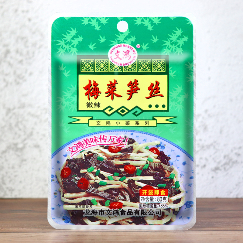 福建特产文鸿梅菜笋丝小包装80g*30袋早餐开胃下饭菜正宗酱菜咸菜 - 图0