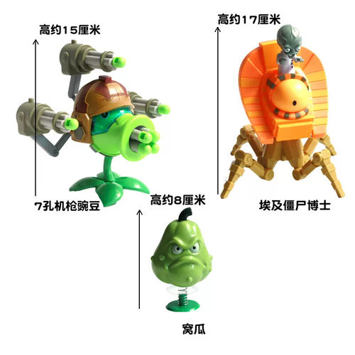 正版植物大战僵尸玩具辣椒大炮玉米加农炮公仔大索恶龙小鬼太阳 - 图1