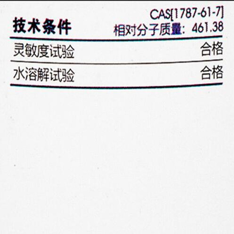 西陇科学化工 铬黑T 依来铬黑T 指示剂 IND25g CAS:1787-61-7 - 图0