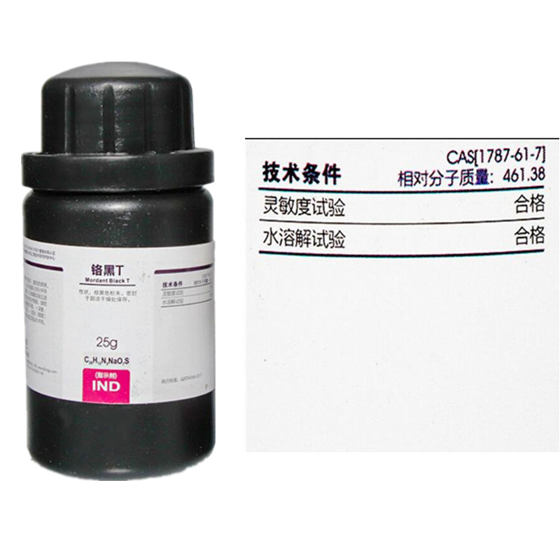 西陇科学化工 铬黑T 依来铬黑T 指示剂 IND25g CAS:1787-61-7 - 图1