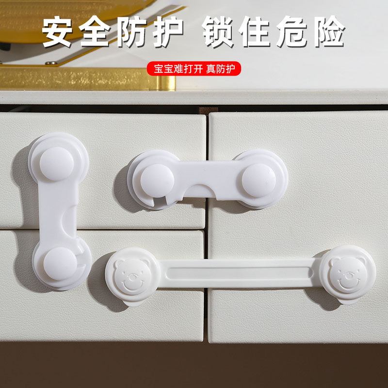 儿童对开锁宝宝安全锁防夹手婴儿防护锁抽屉扣柜门锁冰箱锁窗户锁
