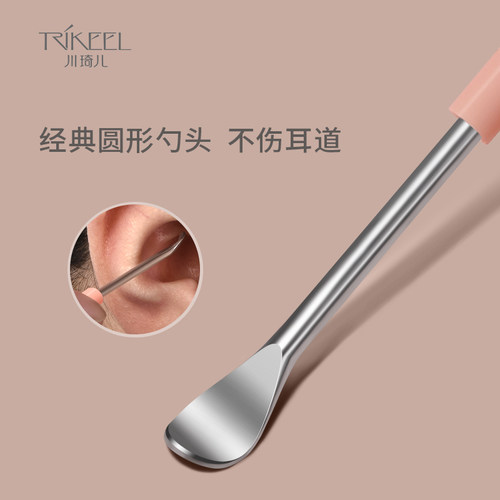 掏耳勺钥匙扣便携可挂式不锈钢耳扒挖耳勺掏耳朵工具大人采耳神器 - 图1
