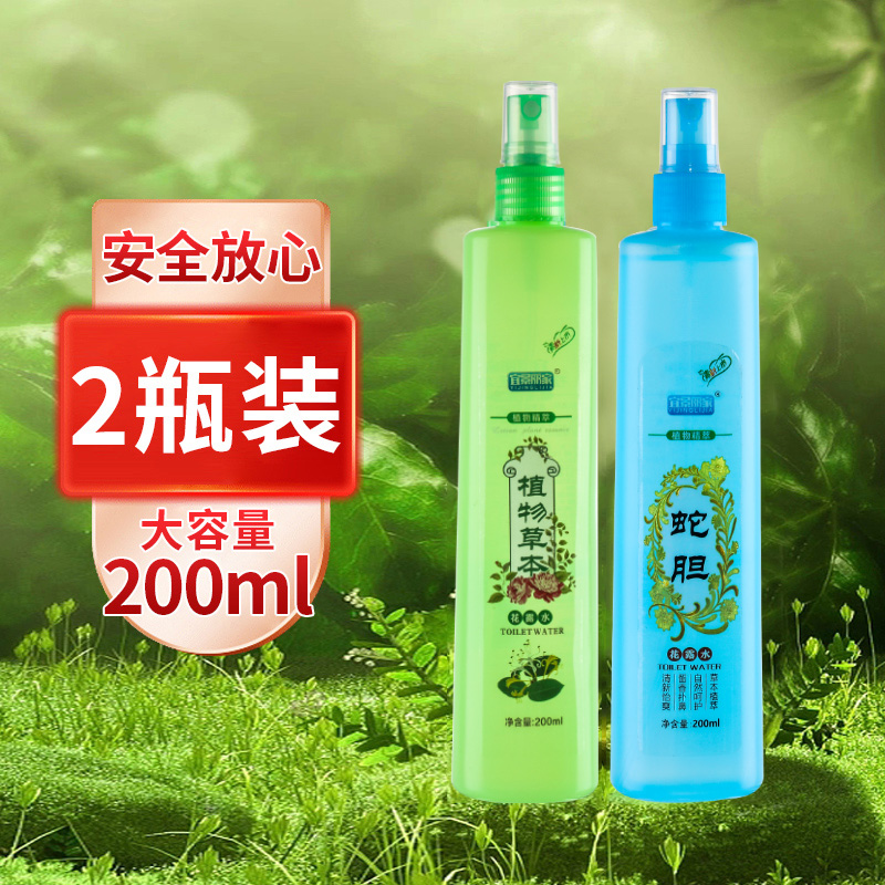 驱蚊花露水夏季家用止痒喷雾户外专用防蚊虫神器蚊不叮清凉200ml-图0