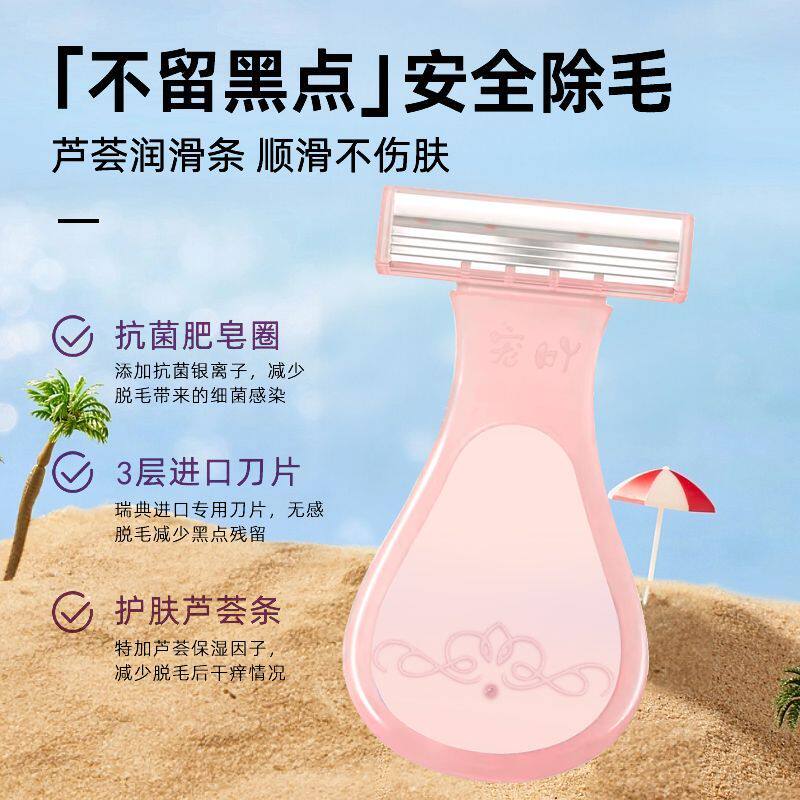 刮毛刀女士专用腋毛脱毛神器去腿毛腋下剃毛器女生私密处修剪