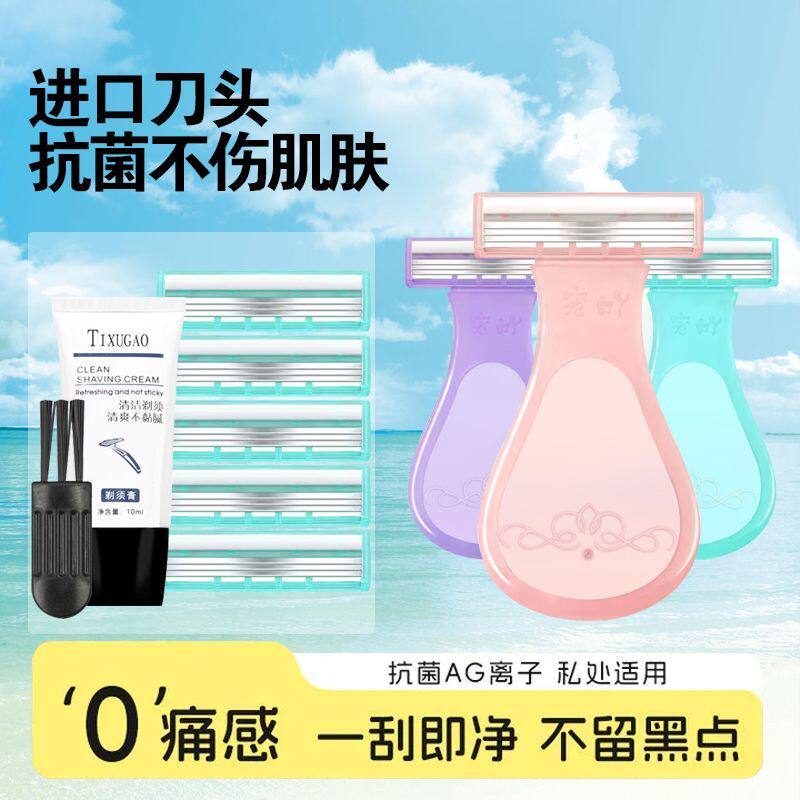 刮毛刀女士专用腋毛脱毛神器去腿毛腋下剃毛器女生私密处修剪