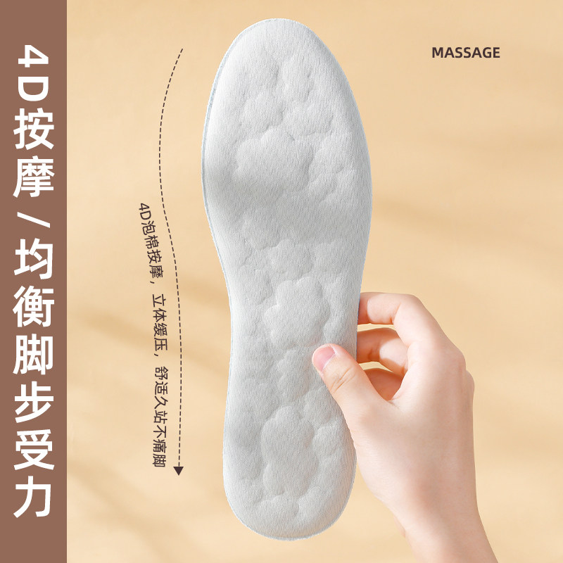 夏季冰凉按摩云朵鞋垫女士不粘脚吸汗透气防臭冰感冰丝男军训专用