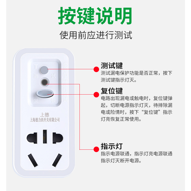 家用防漏电保护插头空调电热水器转化器16A通用漏电保护插座开关