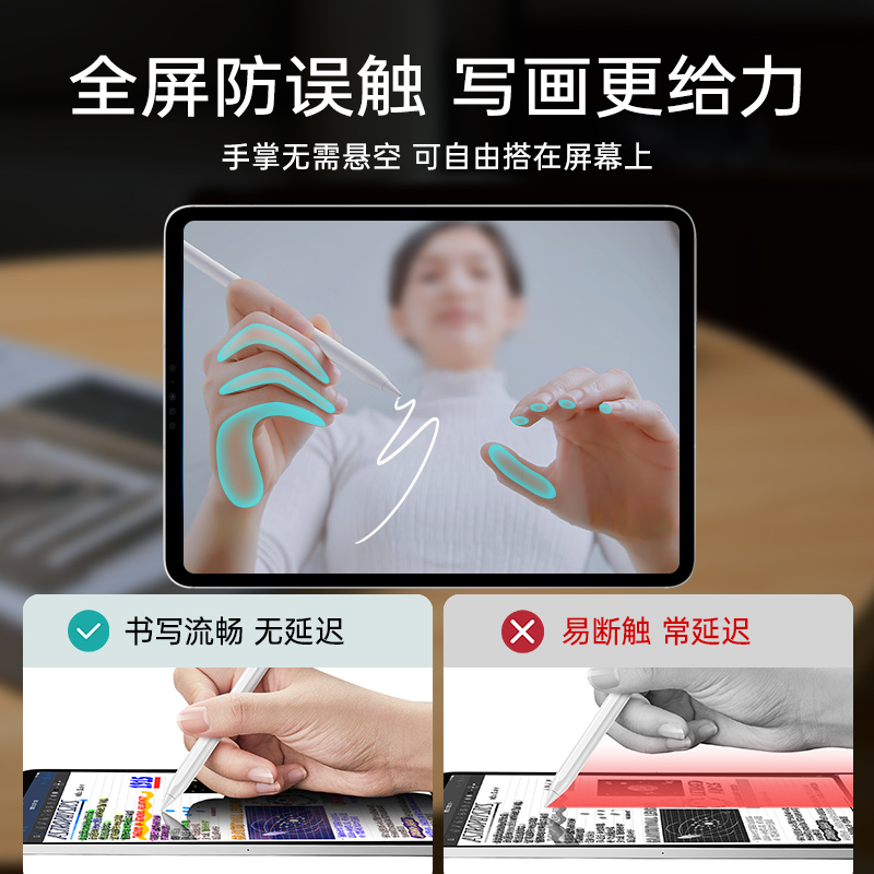 亿色适用于applepencil电容笔air5新ipad触控笔苹果2022ipadpro绘画书写防误触二代pencil平替通用一代笔尖 - 图3