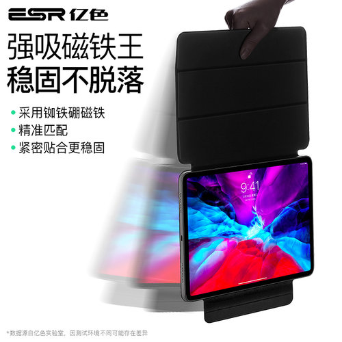 亿色2021新款iPadPro保护壳iPad pro保护套磁吸双面夹11寸2020适用于苹果air4平板电脑12.9英寸pro带笔槽外套 - 图0