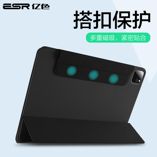 亿色2021新款iPadPro保护壳iPad pro保护套磁吸双面夹11寸2020适用于苹果air4平板电脑12.9英寸pro带笔槽外套 - 图1