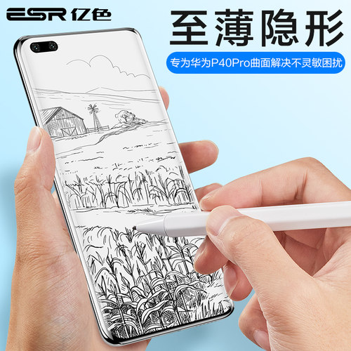 亿色适用于华为P40pro+钢化膜P40pro手机贴膜mate30pro全屏覆盖曲面p30pro镜头mete十全包por水凝meta防蓝光-图3