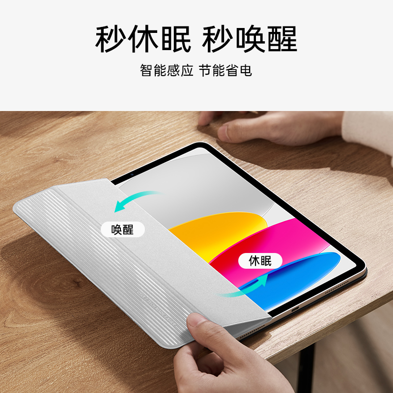 亿色适用ipad10保护套Pro2022磁吸壳新款10.9英寸苹果平板轻薄防弯外壳第4十代简约纯色 - 图2