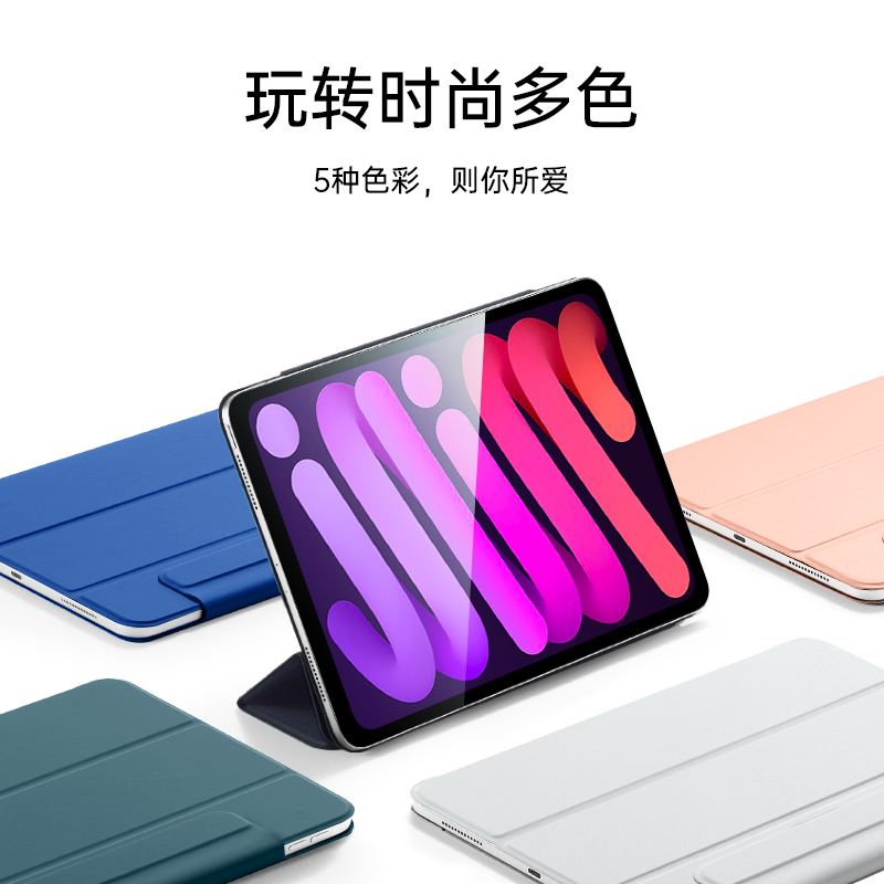 亿色ipad mini6保护套磁吸双面夹【送书写膜】适用2021苹果平板电脑壳散热平板支架壳轻薄防摔带搭扣皮套 - 图3