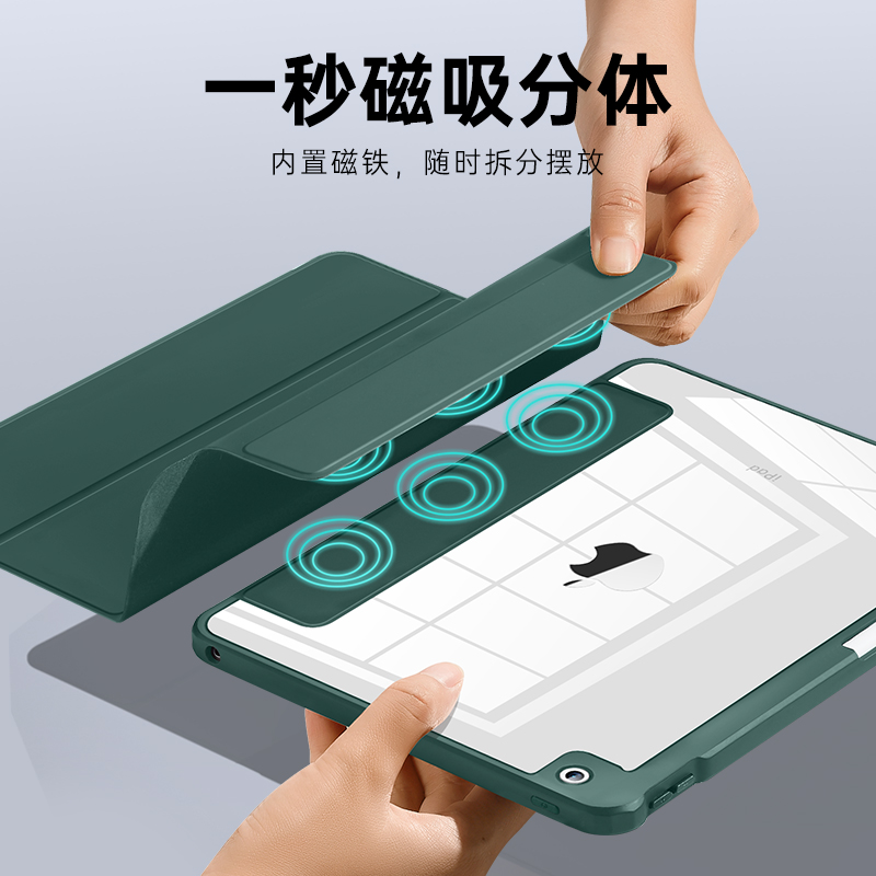 亿色ipad9/8/7保护套【磁吸带笔槽】Air5/4可拆分底壳2021适用pro11寸平板保护壳10.2防弯透明硬壳DIY第九代 - 图0