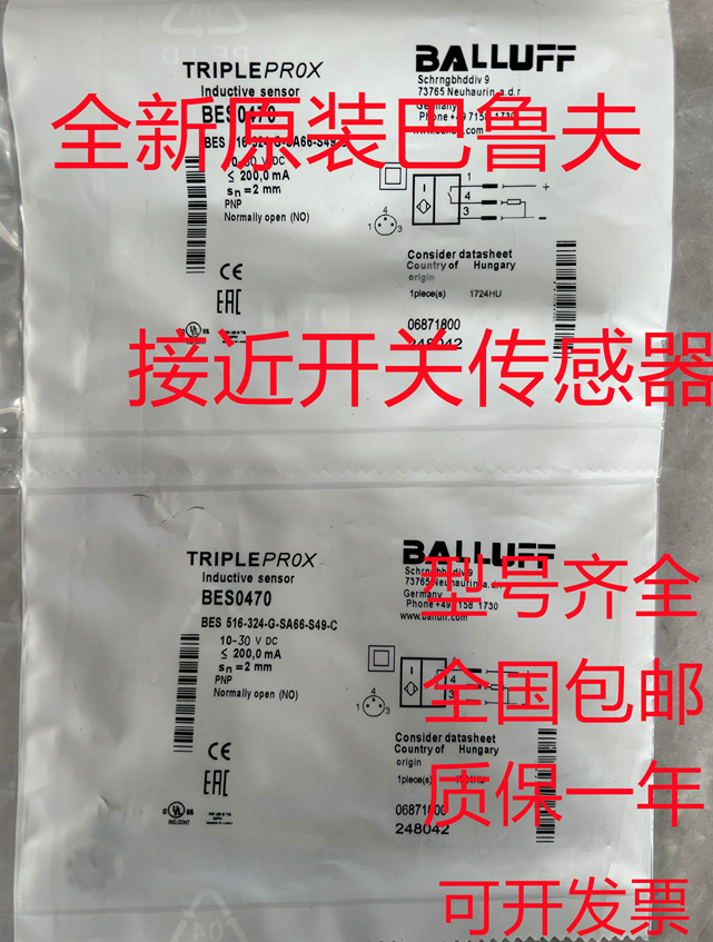 全新原装巴鲁夫传感器BES000E BES G06ED-PSC40F-BP02质保一年 - 图0