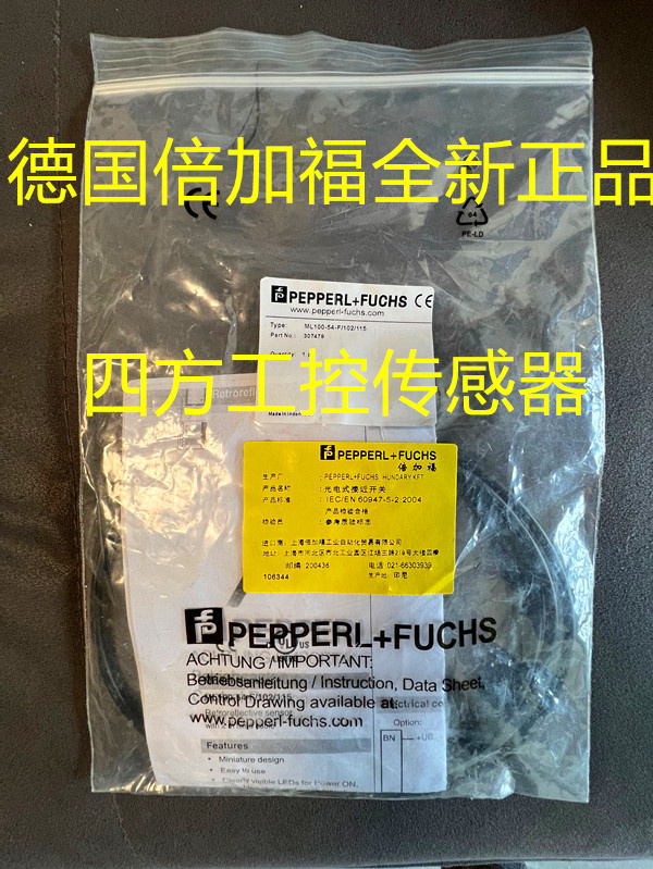 德国倍加福全新正品NJ0,8-5GM-N-Y18620 NJ1,5-10GM-N-Y183937 - 图0