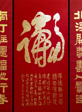 纯手写福抱寿草书中堂卷轴保真迹