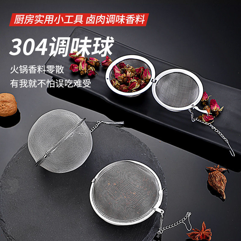 不锈钢网状煲汤 味宝调料球包卤料 球炖肉佐料包居家日用套装,淘宝优惠券,粉丝福利购,淘宝优惠卷