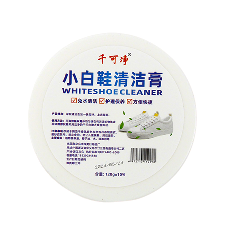 小白鞋清洁膏清洗剂神器去污免洗增白去黄洗鞋擦鞋刷鞋专用鞋子液,淘宝优惠券,粉丝福利购,淘宝优惠卷
