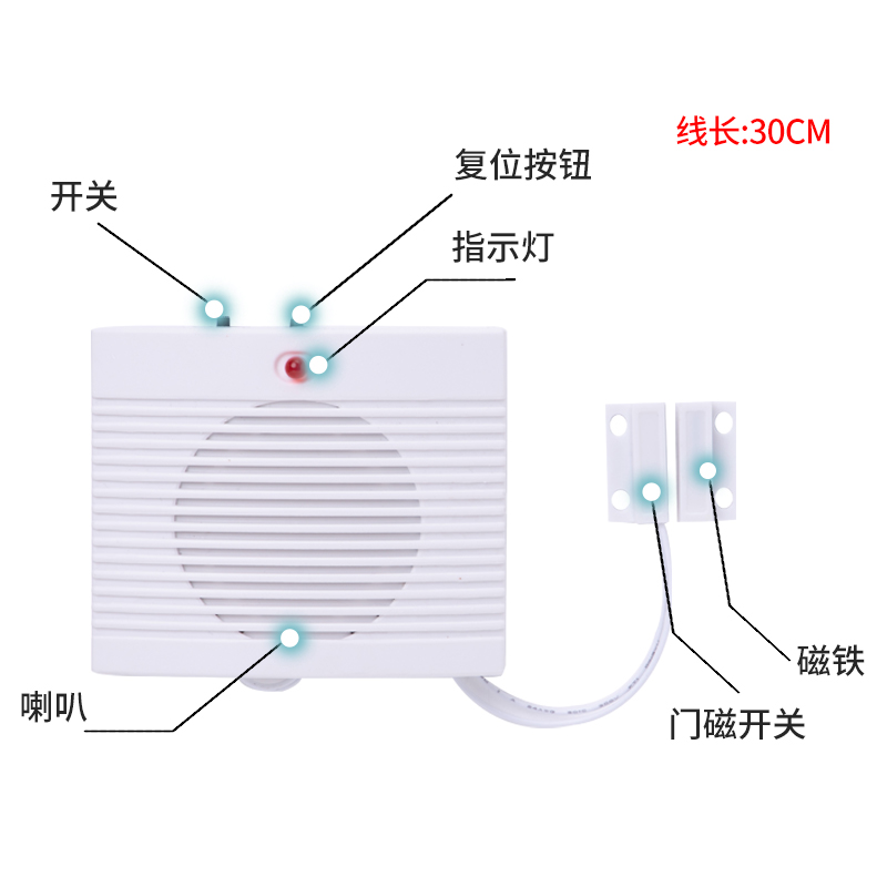 关门提醒器 语音提示器门磁 延时0-180秒可调  可定制 门窗报警器