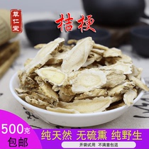 Yunnan Chinese herbal medicine Balloon Flower Platycodon Platycodon Grandiflorum Dry Natural no sulphur 500g