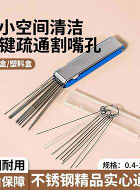 不锈钢通针1.0mm燃气导电嘴
