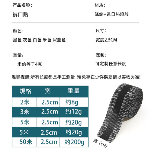 改裤腿裤边贴裤边自粘贴裤脚贴裤口神器裤子改短免缝神器衣袖改短 - 图2