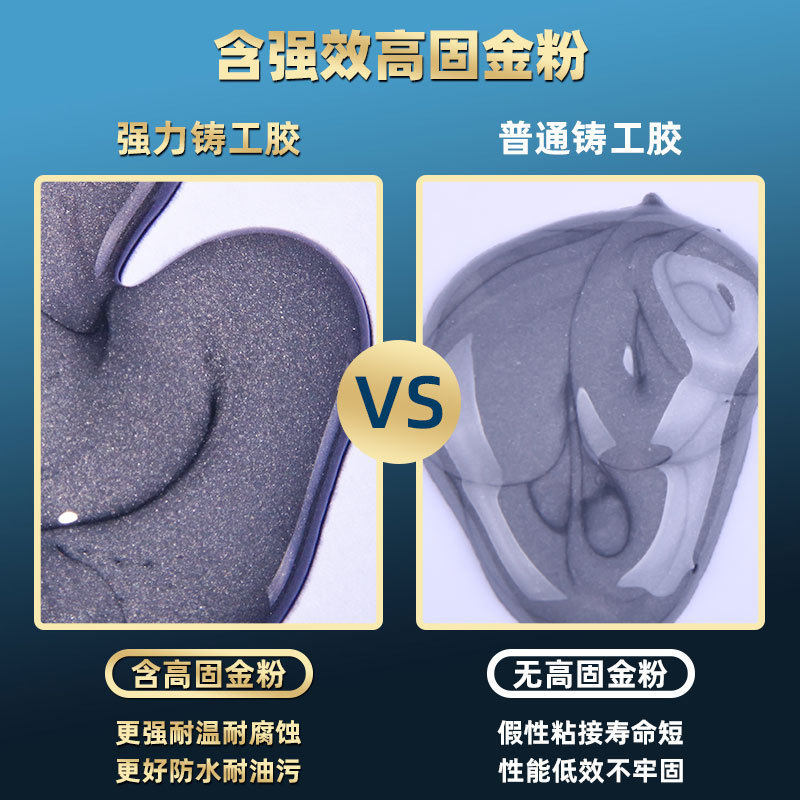 铸工胶耐高温焊接胶AB电焊胶水强力能粘胶铸铁不锈钢金属修补剂,淘宝优惠券,粉丝福利购,淘宝优惠卷