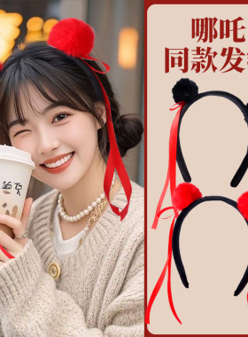 哪咤同款丸子头发箍可爱头箍发饰