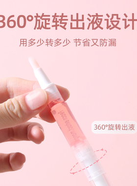 指甲营养油笔液指缘油护甲油