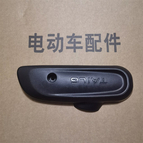 台铃电动车萌苏平叉护板萌苏2022优享版左右平叉护板原装 - 图2