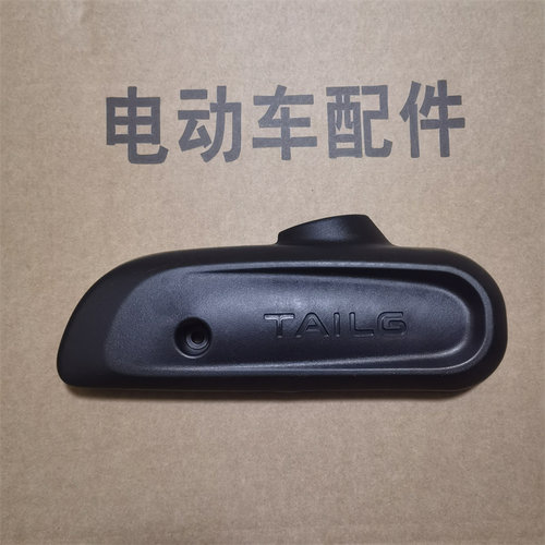 台铃电动车萌苏平叉护板萌苏2022优享版左右平叉护板原装 - 图0