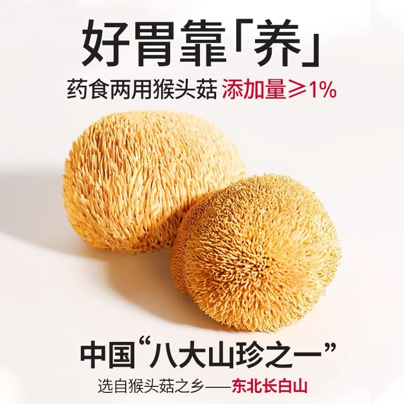 【选送10条】江中猴姑米稀原味米糊30天条装袋猴菇早餐养胃食品-图0