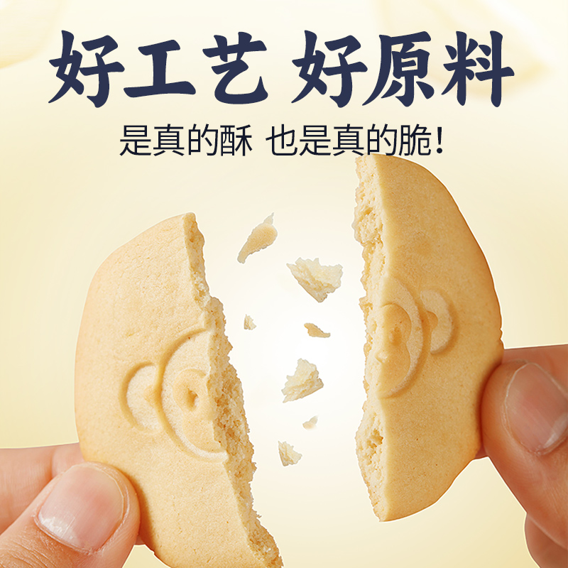 【礼盒装】江中猴菇早餐米稀米糊多口味猴姑饼干礼盒大气 - 图3