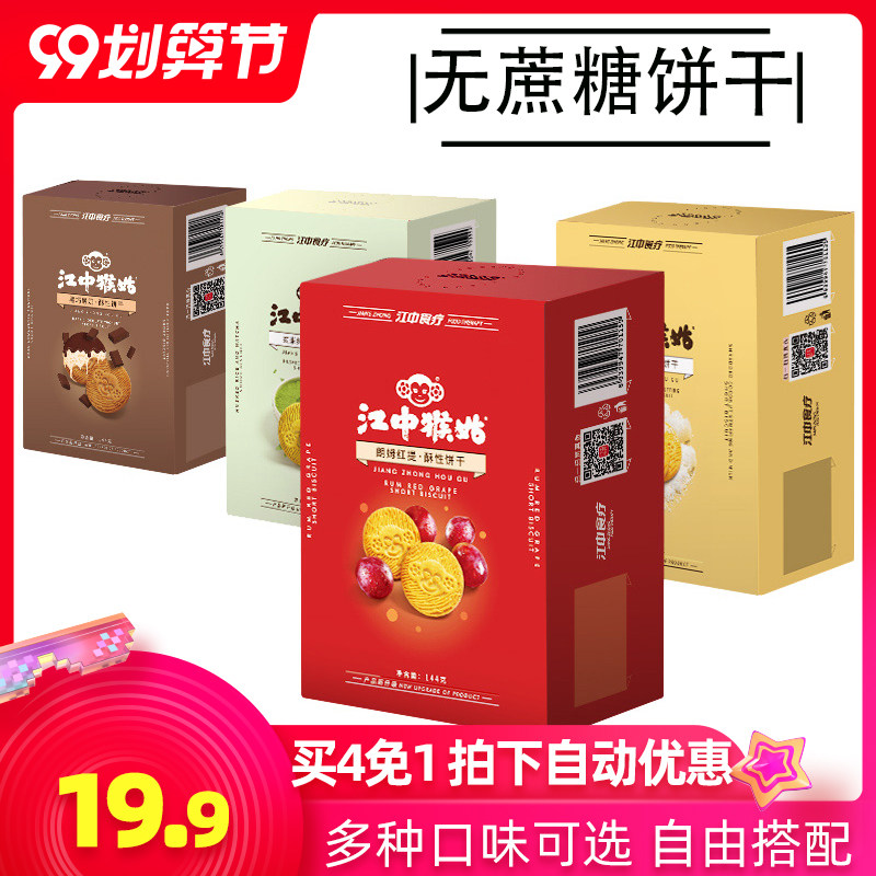 玄米饼推荐品牌 新人首单立减十元 21年6月 淘宝海外