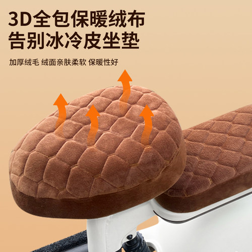 适用雅迪钉钉plus淘淘贝塔TDT1321Z电动车冬季毛绒加厚保暖坐垫套 - 图1