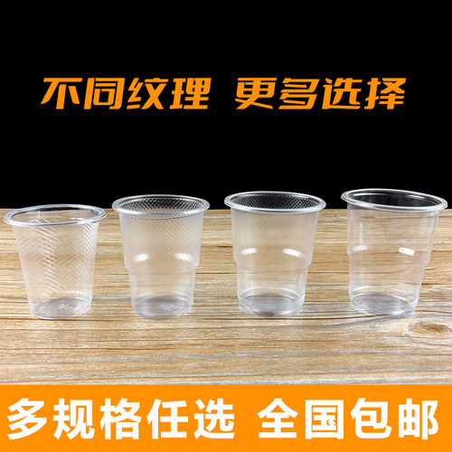 一次性杯子塑料杯加厚家用的小茶杯透明航空杯大号商用水杯食品级 - 图0