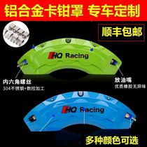 Applicable Peugeot 308 3008407408 4008 2008 2008 special disc brake disc caliper hood retrofit