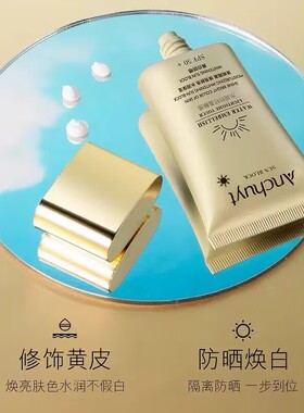 正品防晒霜防紫外线SPF50+倍面部美白隔离三合一遮瑕官方旗舰店