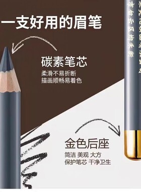 眉笔防水防汗持久不易晕染易上色初学者中老年款不易脱画眉毛工具